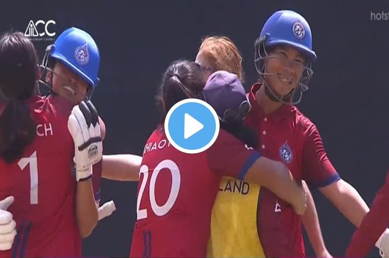 Women's Asia Cup 2022:थाइलैंड ने  पाकिस्तान को चटाई धूल, 4 विकेट से हराकर रचा इतिहास