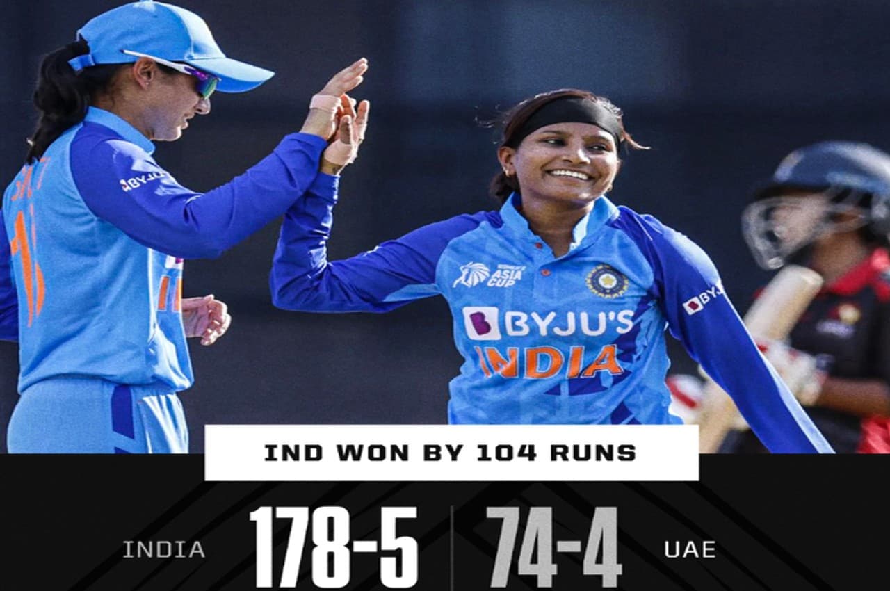 Women's Asia Cup 2022: टीम इंडिया ने लगाई जीत की हैट्रिक, अब पाकिस्तान से इस दिन होगा मुकाबला