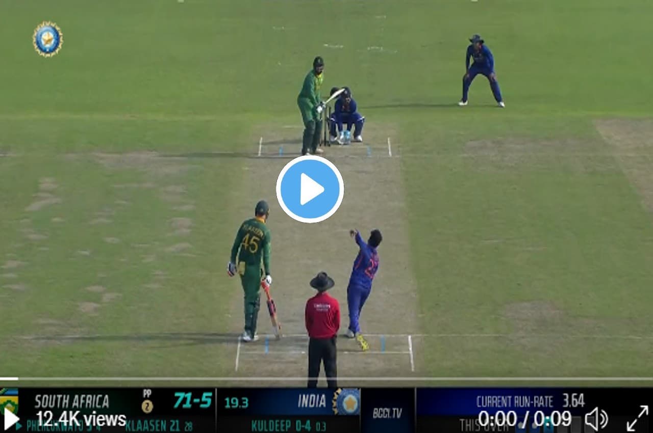 IND vs SA ODI: "बॉल है या कैरम की गोटी" चौका मारने गया था बैटर, Kuldeep की जादुई गेंद ने कर दिया चित...देखें