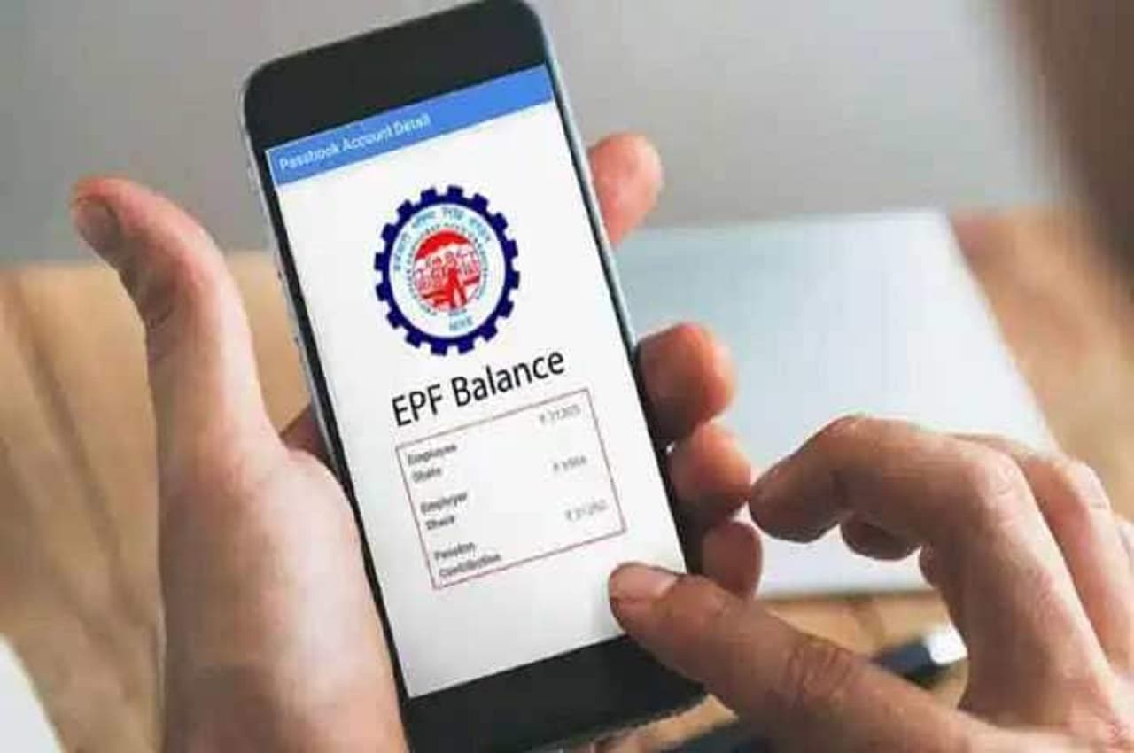 EPFO Update: पीएफ के ब्याज का पैसा जल्द होगा क्रेडिट, जानें- कैसे चेक करें अपना PF a/c balance