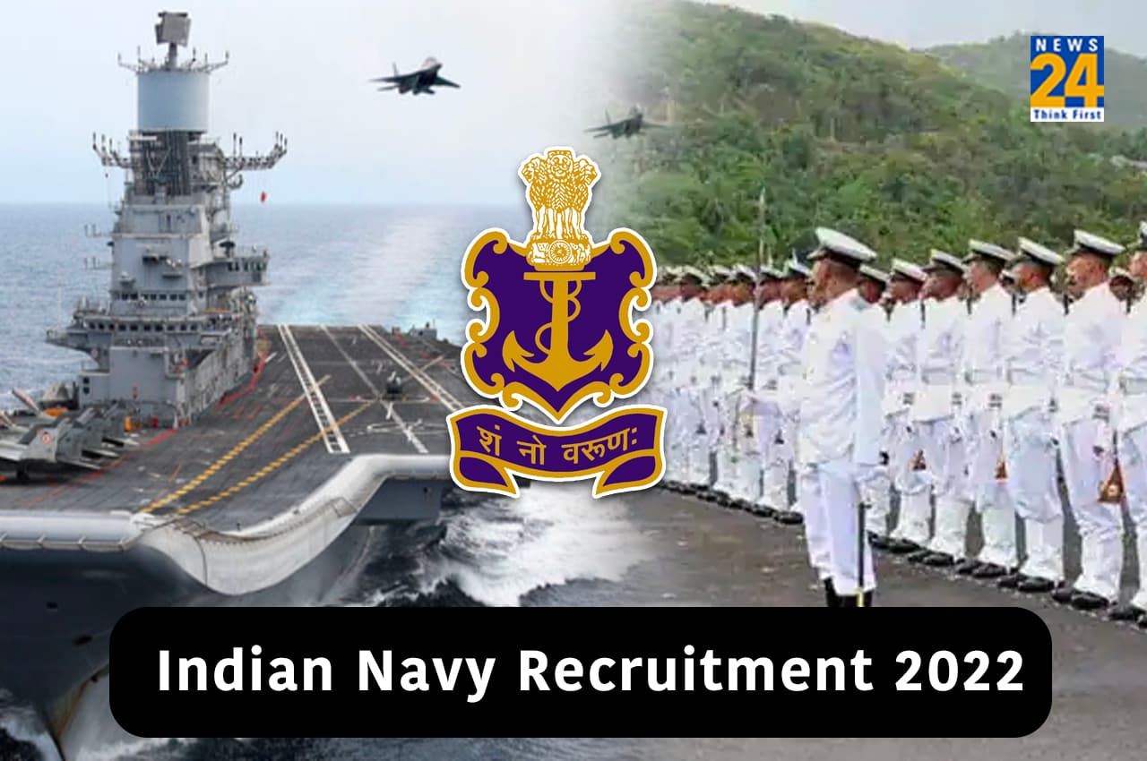 Indian Navy Recruitment 2022: इंडियन नेवी में ऑफिसर पद पर निकली बंपर भर्ती, जानें योग्यता अन्य डिटेल्स