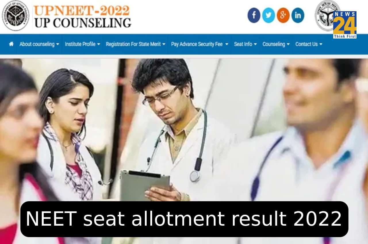 NEET UG 2022 Counselling: राउंड 1 सीट अलॉटमेंट रिजल्ट कल इस समय होगा जारी, यहां देखें प्रोसेस