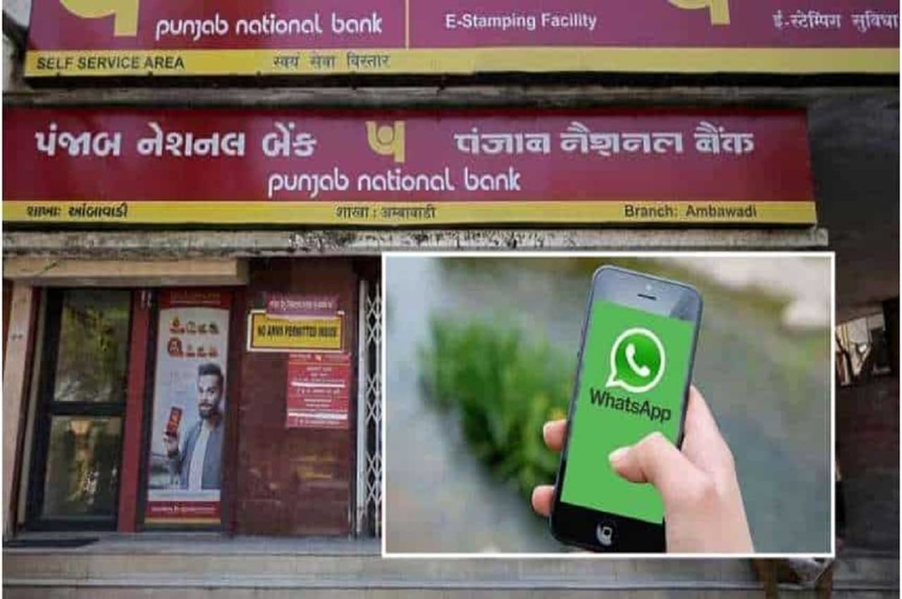 PNB Customer Alert: फर्जी मैसेज को लेकर पंजाब नेशनल बैंक ने जारी की चेतावनी, भूलकर भी न करें इस लिंक पर क्लिक