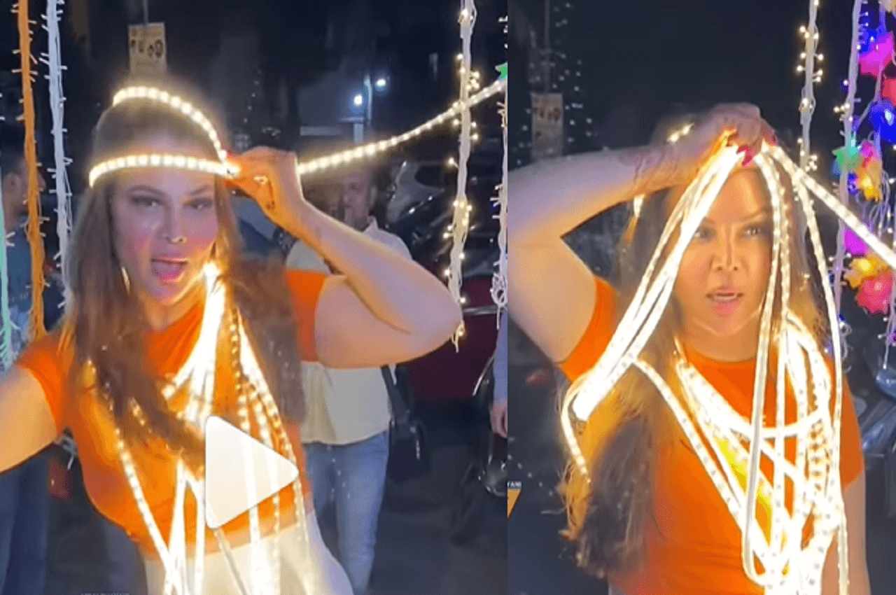Rakhi Sawant Video: शरीर पर झालर लपेट राखी सावंत बनीं 'आइटम बॉम्ब', लोगों से मिल रही ऐसी प्रतिक्रिया