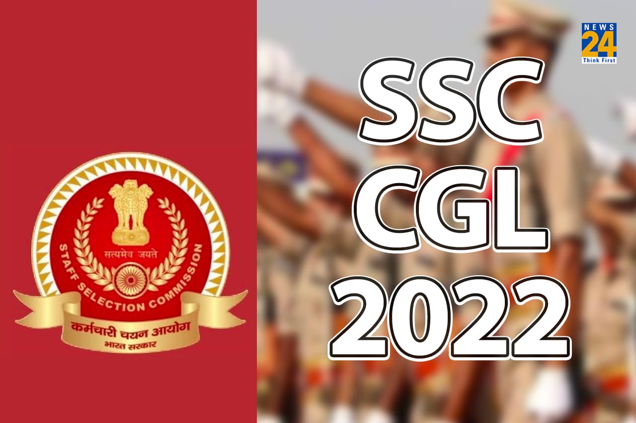 SSC CGL 2022: एसएससी सीजीएल परीक्षा के लिए रजिस्ट्रेशन आज होंगे बंद, यहां देखें सभी डिटेल्स