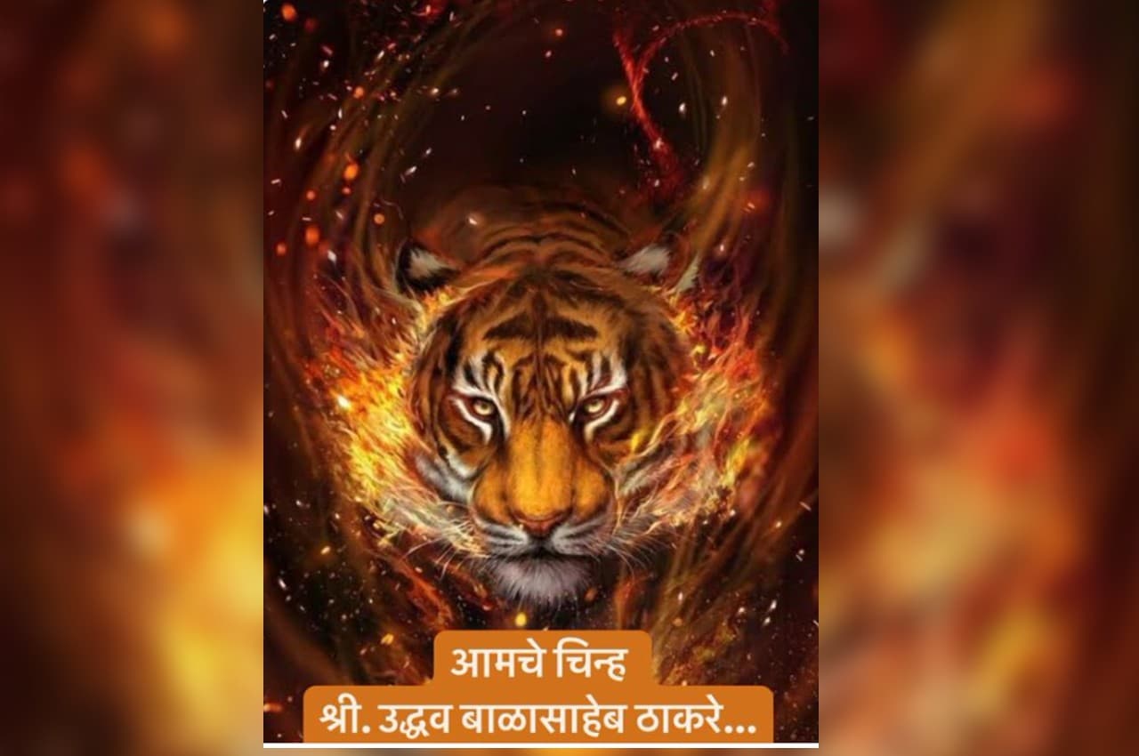 uddhav