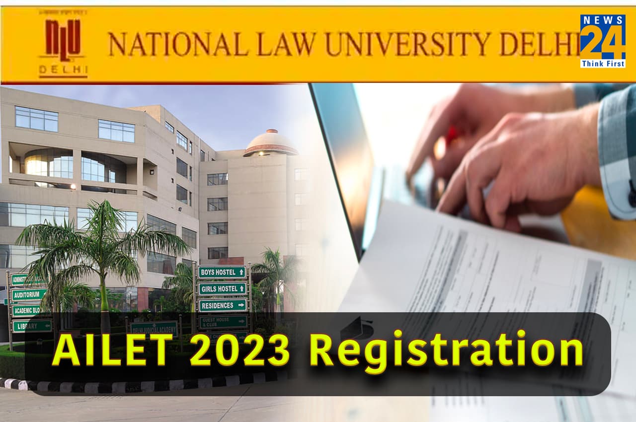 AILET 2023: ऑल इंडिया लॉ एंट्रेंस टेस्ट रजिस्ट्रेशन की लास्ट डेट आज, जानें आगे का प्रोसेस
