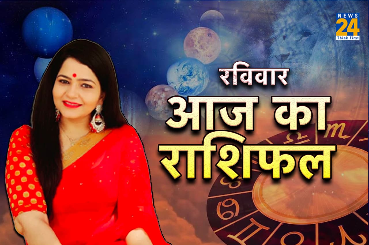 Aaj Ka Rashifal, 2 July 2023: सूर्य देव की कृपा से मिथुन, कन्या समेत इनके चमकेंगे भाग्य, जानें आज का अपना राशिफल