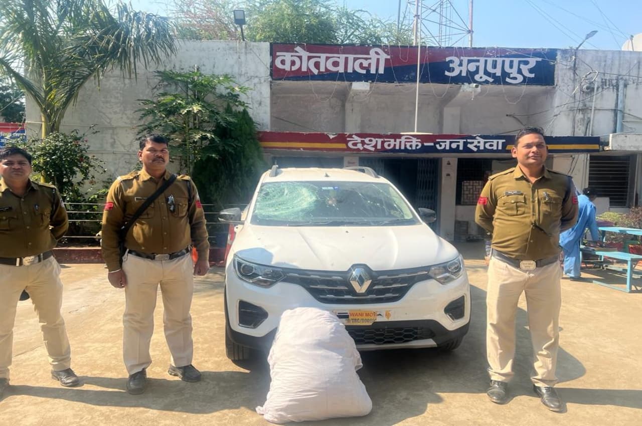 Anuppur News: लग्जरी कार से गांजा सप्लाई करते 3 आरोपी गिरफ्तार, लाखों में है कीमत