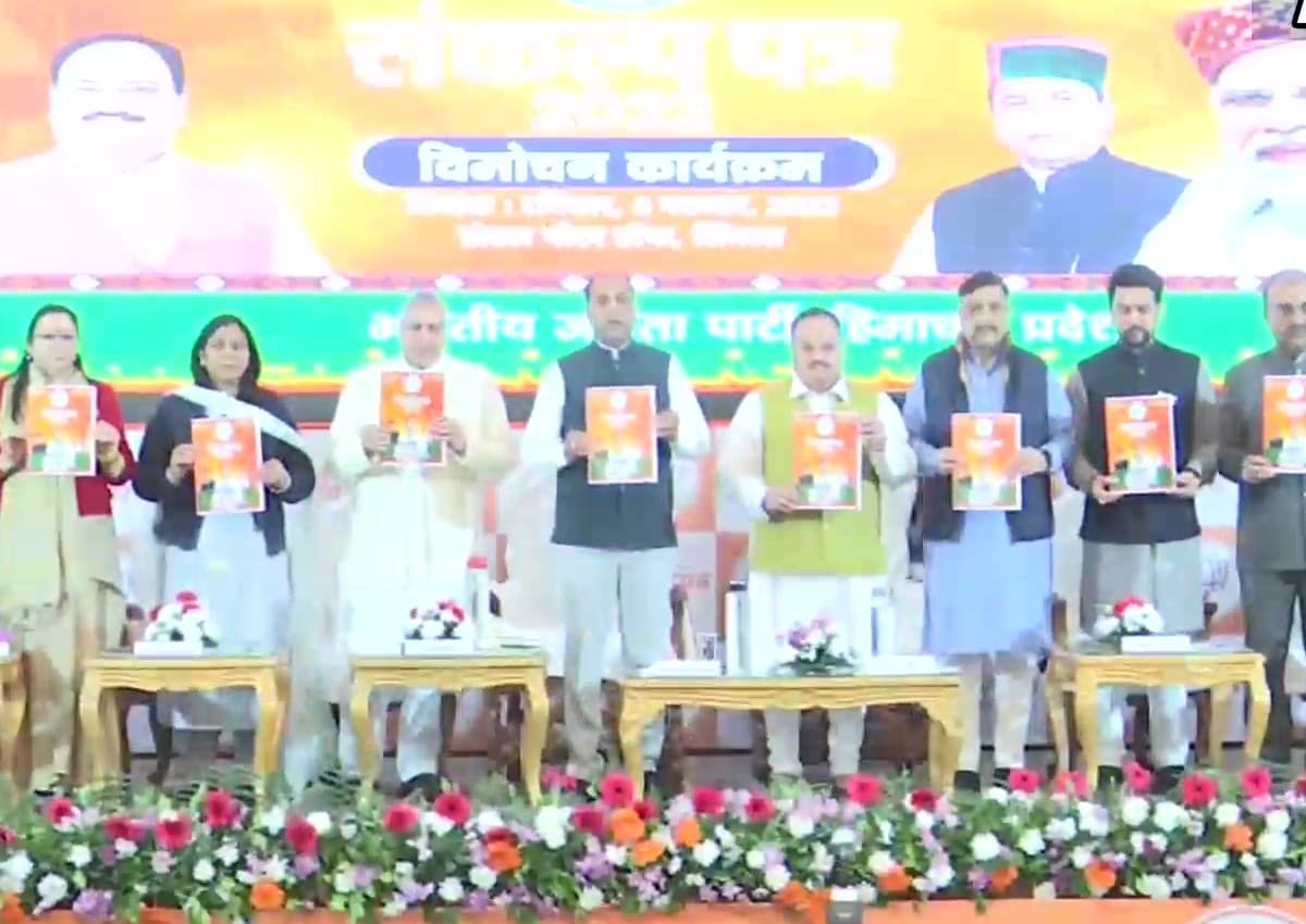 Himachal Pradesh Elections: भाजपा ने हिमाचल चुनाव के लिए जारी किया 'संकल्प पत्र', नड्डा बोले- UCC लाएंगे
