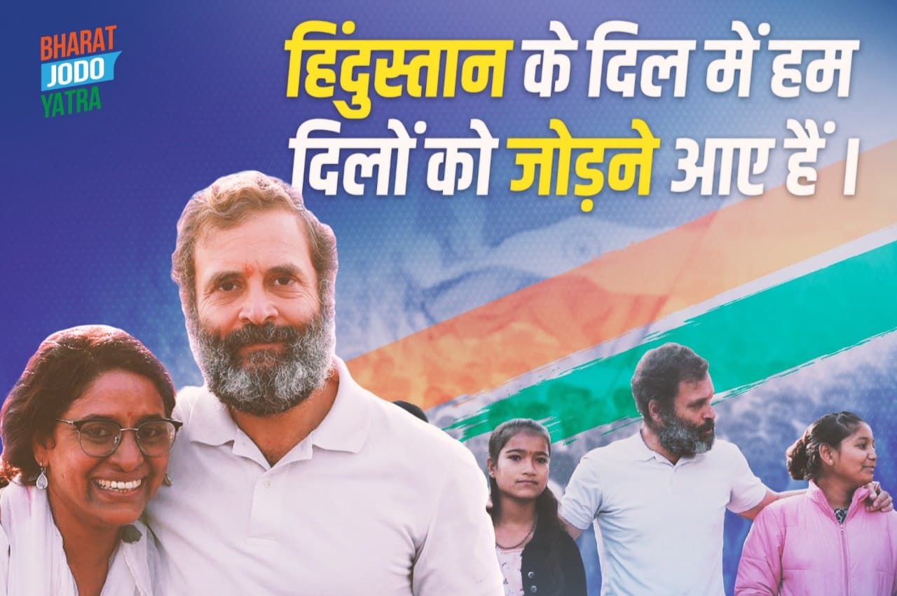 राजस्थान में भारत जोड़ो यात्रा की सुरक्षा एवं यातायात की तैयारी शुरू, एडीजी ने दी ये जानकारी