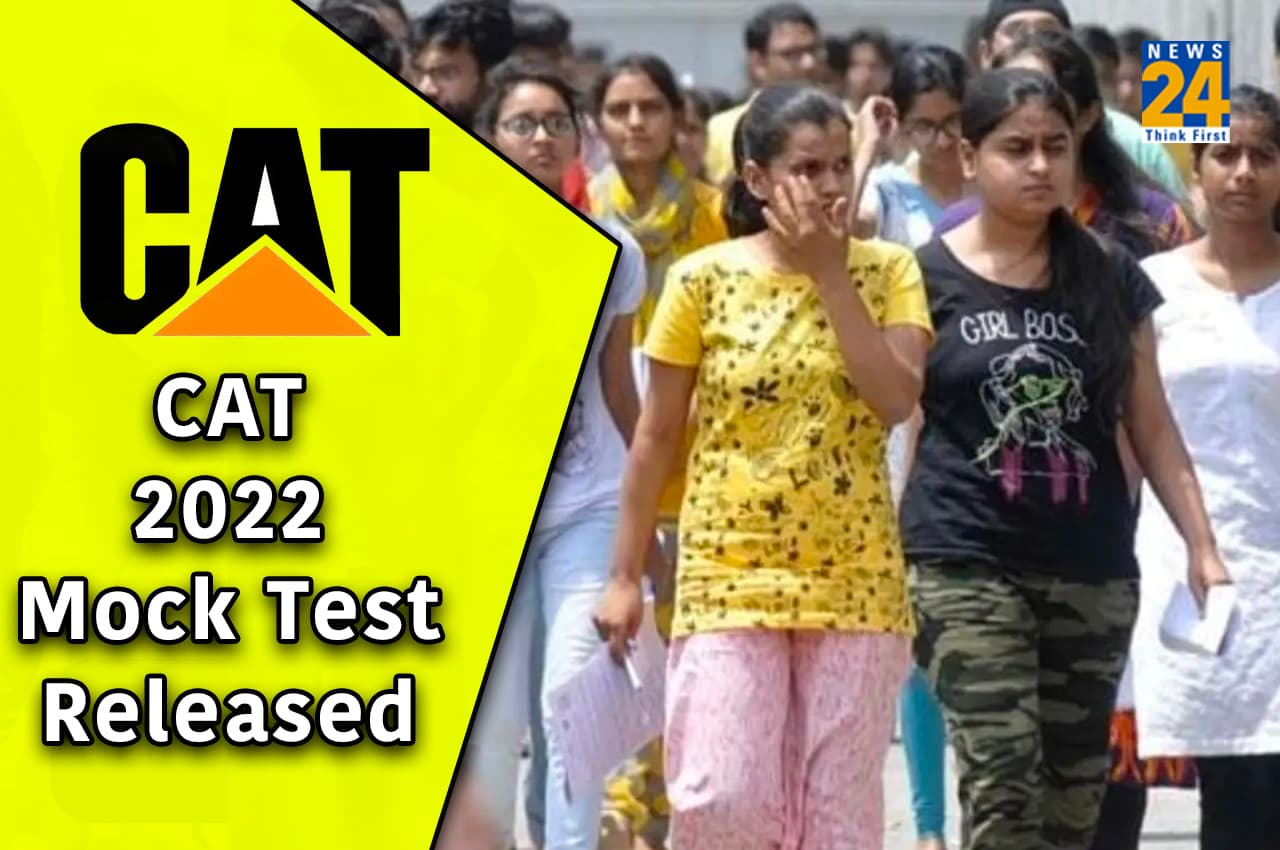 CAT 2022: IIM बैंगलोर ने कैट मॉक टेस्ट किया जारी,यहां Direct Link से करें चेक