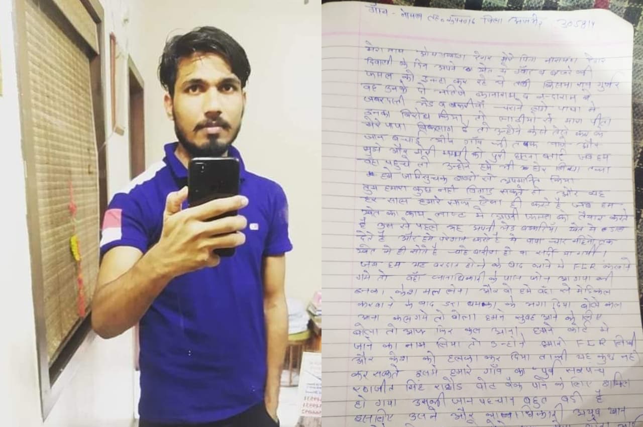 Ajmer: दबंगों से परेशान होकर दलित युवक ने की आत्महत्या, सुसाइड नोट में लिखा- चंद्रशेखर आजाद करें मेरा अंतिम संस्कार