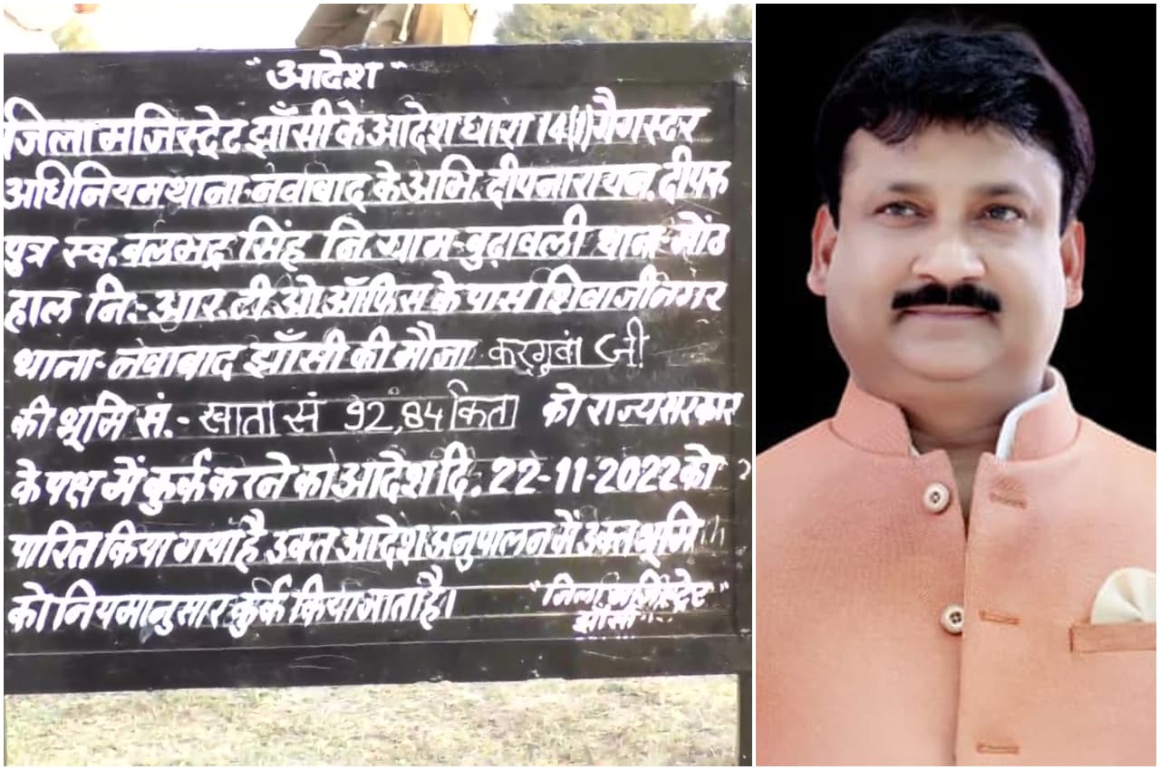 झांसी में सपा के पूर्व विधायक दीप नारायण यादव की 130 करोड़ की संपत्ति जब्त, मुकदमों की संख्या जान उड़ जाएंगे होश