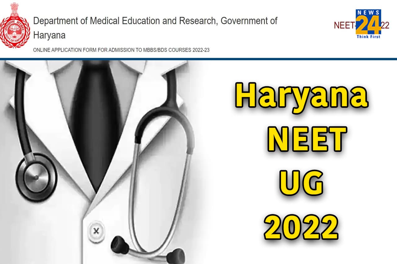 Haryana NEET UG 2022 Counselling Haryana NEET UG 2022 Counselling