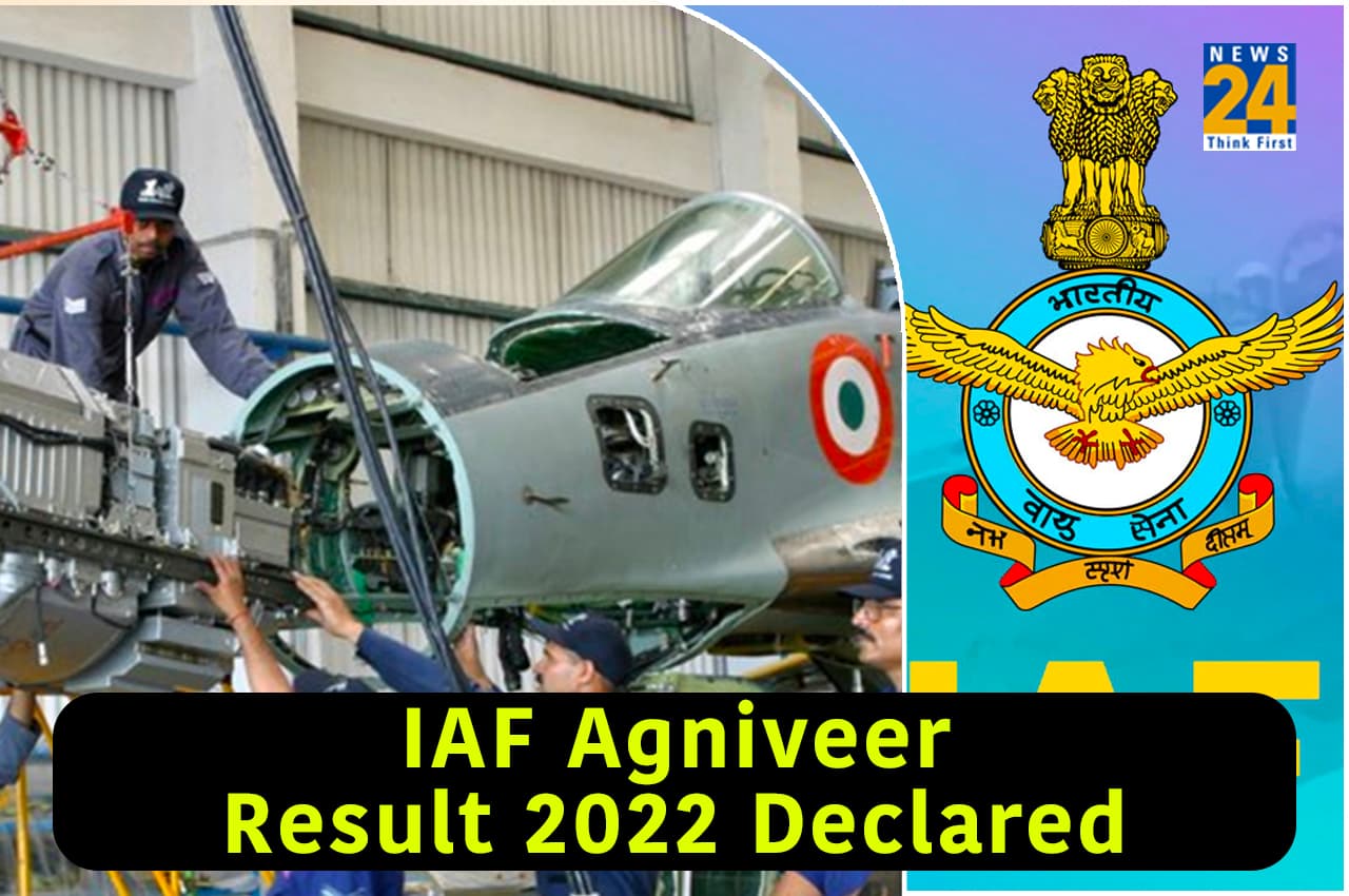 IAF Agniveer result 2022: IAF अग्निवीर वायु 01/2022 परिणाम घोषित, यहां Direct Link से चेक करें लिस्ट