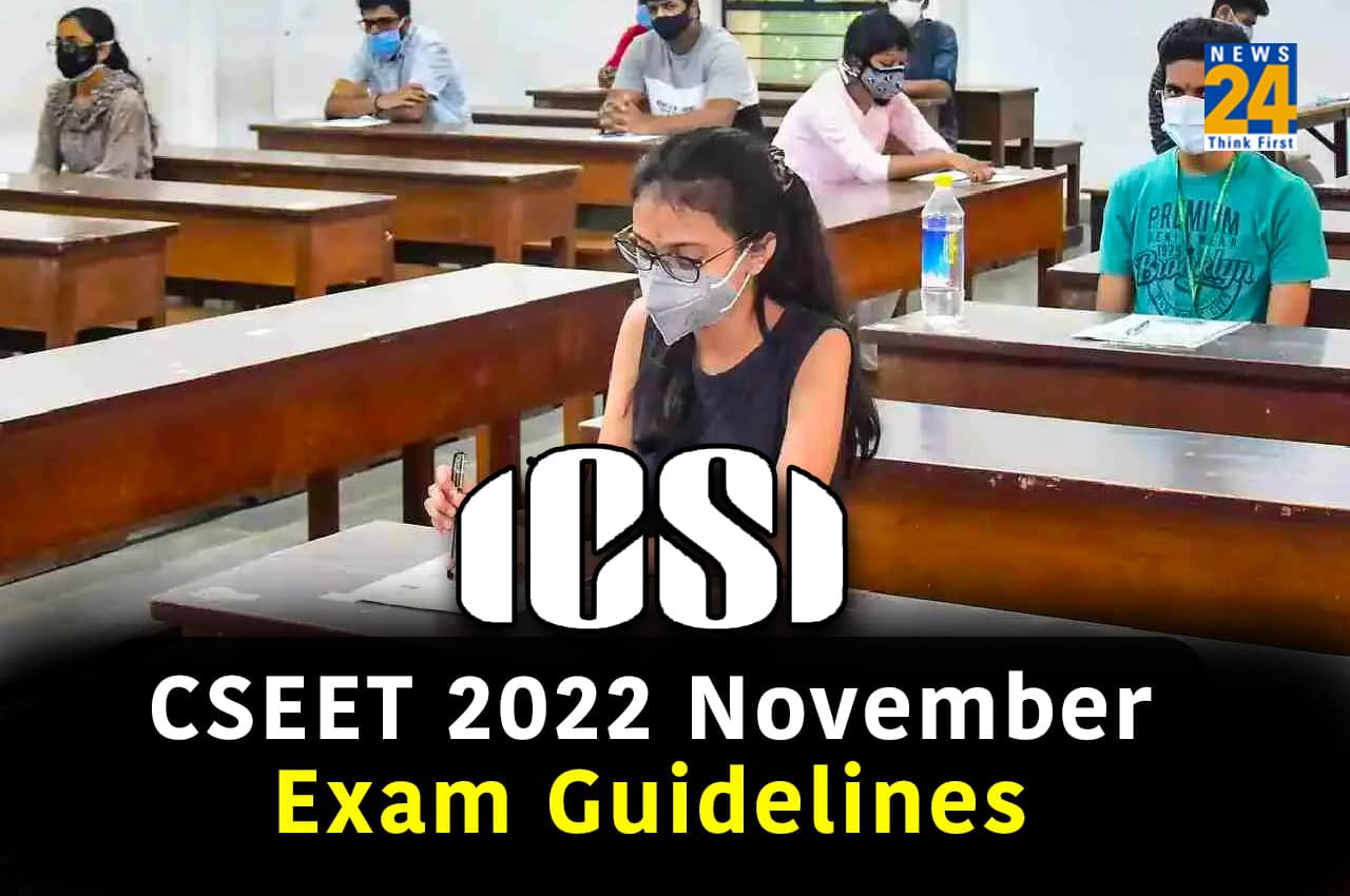 CSEET 2022: सीएसईईटी नवंबर परीक्षा कल, आईसीएसआई परीक्षा के लिए यहां देखें जरूरी गाइडलाइन्स