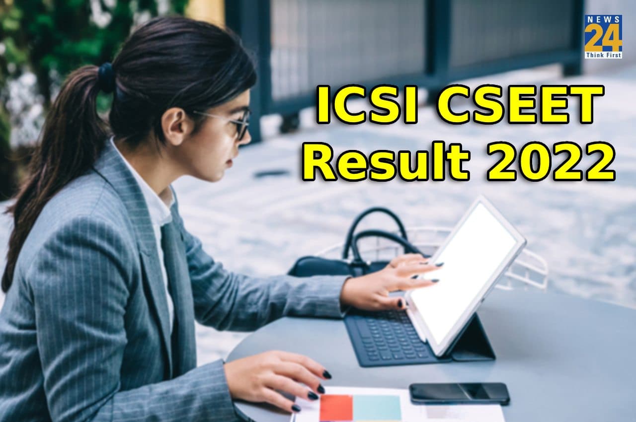 ICSI CSEET 2022 Result: आईसीएसआई सीएसईईटी नवंबर का रिजल्ट आज शाम 4 बजे होगा जारी, इन डिटेल्स से देख पाएंगे स्कोरकार्ड
