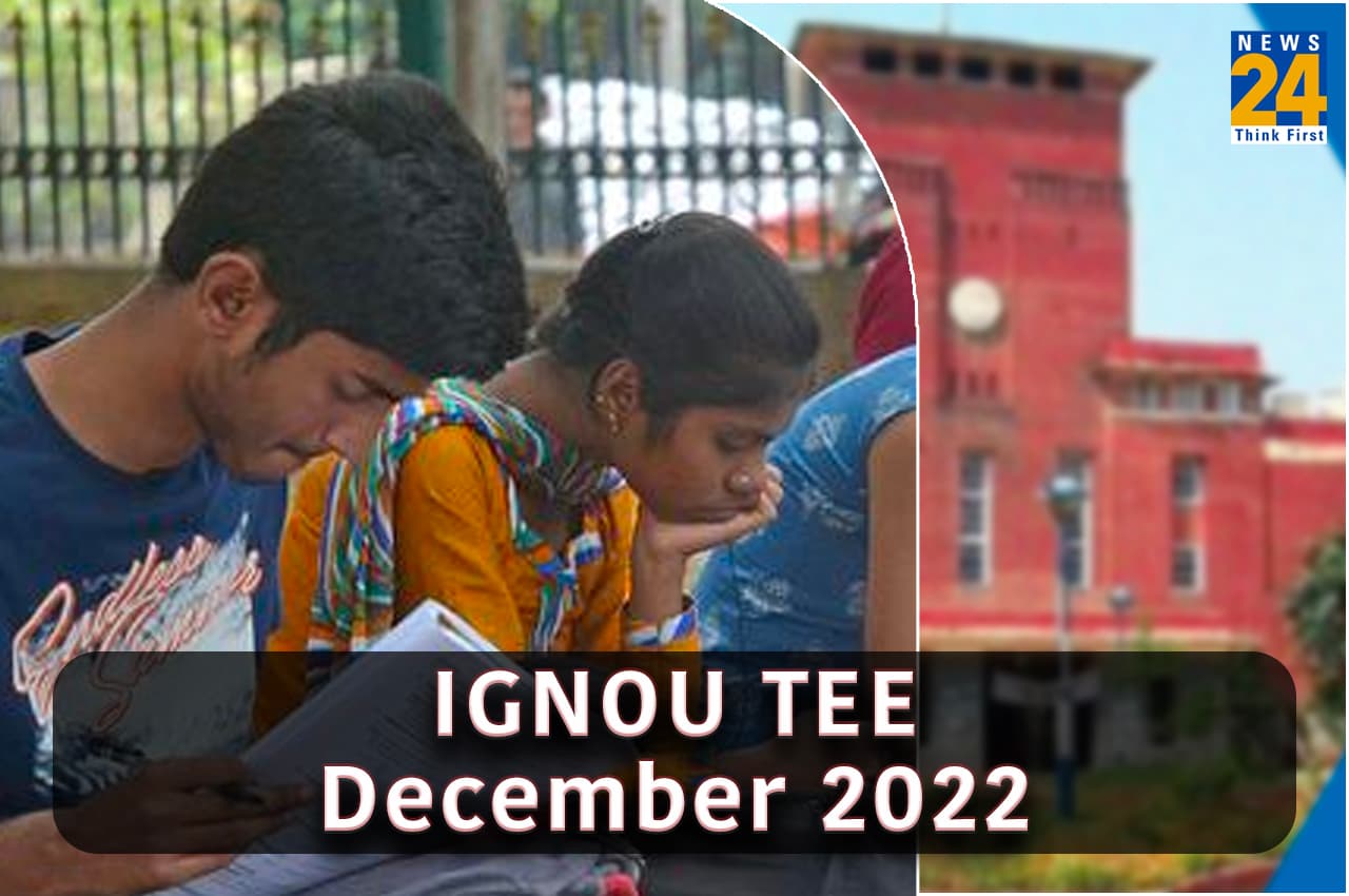 IGNOU December TEE Admit Card: इग्नू दिसंबर परीक्षा के लिए एडमिट कार्ड जारी, इस Direct Link से करें डाउनलोड