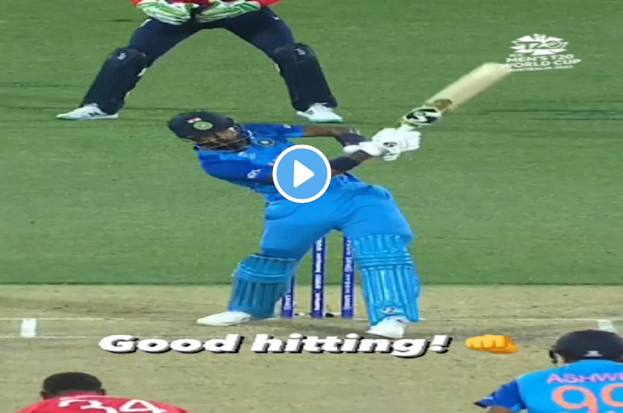 IND vs ENG: Hardik Pandya ने जड़ से उखाड़कर गेंद को कराई हवा की सैर, शॉट देख गेंदबाज भी हैरान, देखें Video