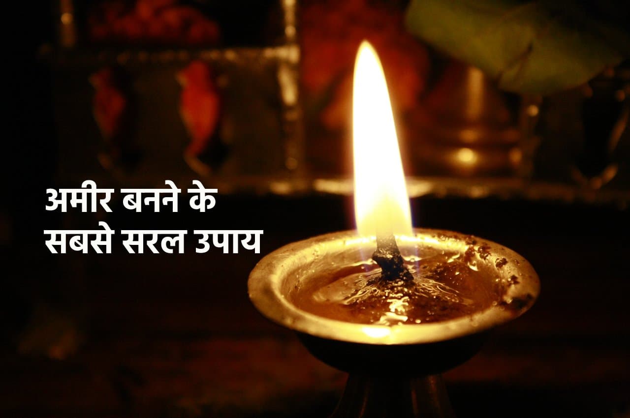 Jyotish Tips: भूल कर भी किसी से उधार न लें ये 4 चीजें, होगा नुकसान