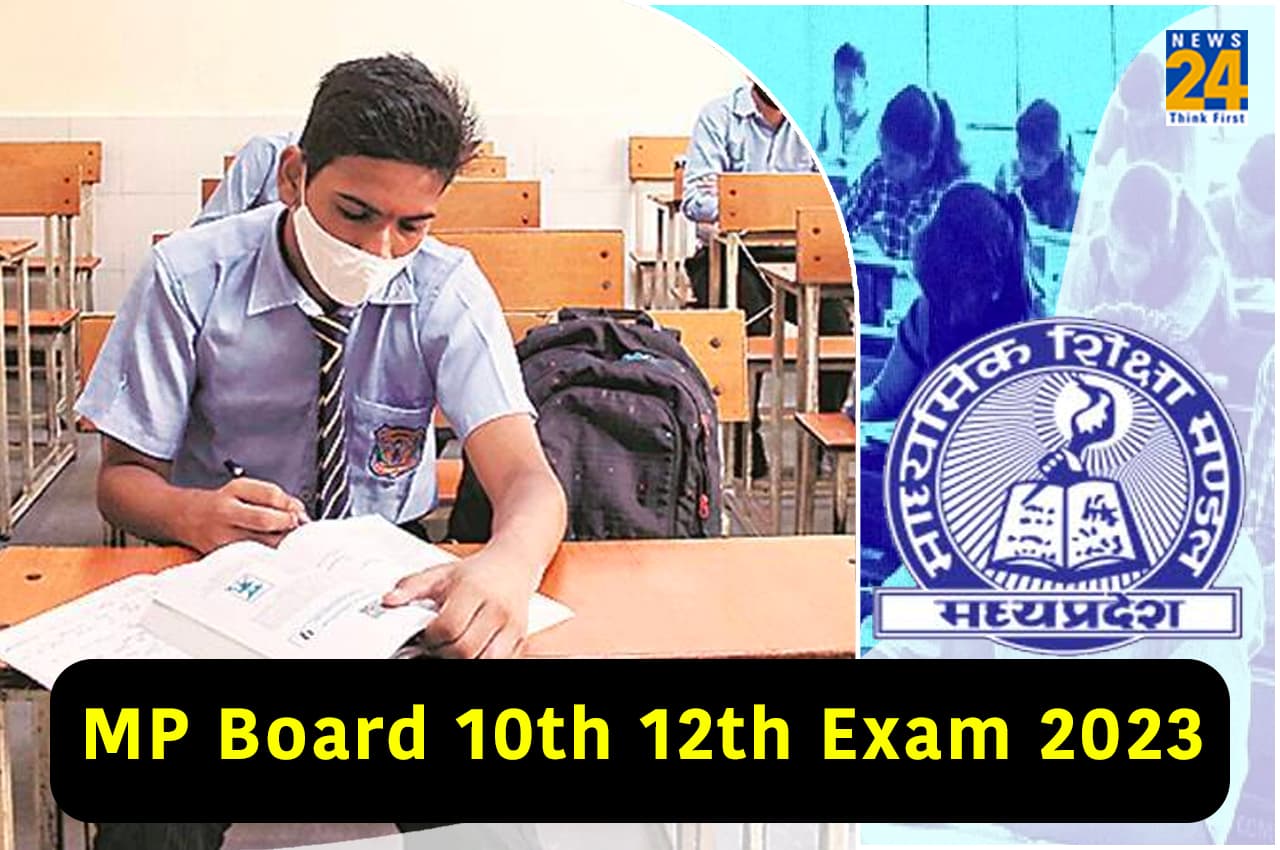 MP Board Exam 2023 Date Sheet: मध्य प्रदेश बोर्ड कक्षा 10वीं, 12वीं के परीक्षाएं इस दिन से होंगी शुरू, शिक्षा मंत्री ने की घोषणा