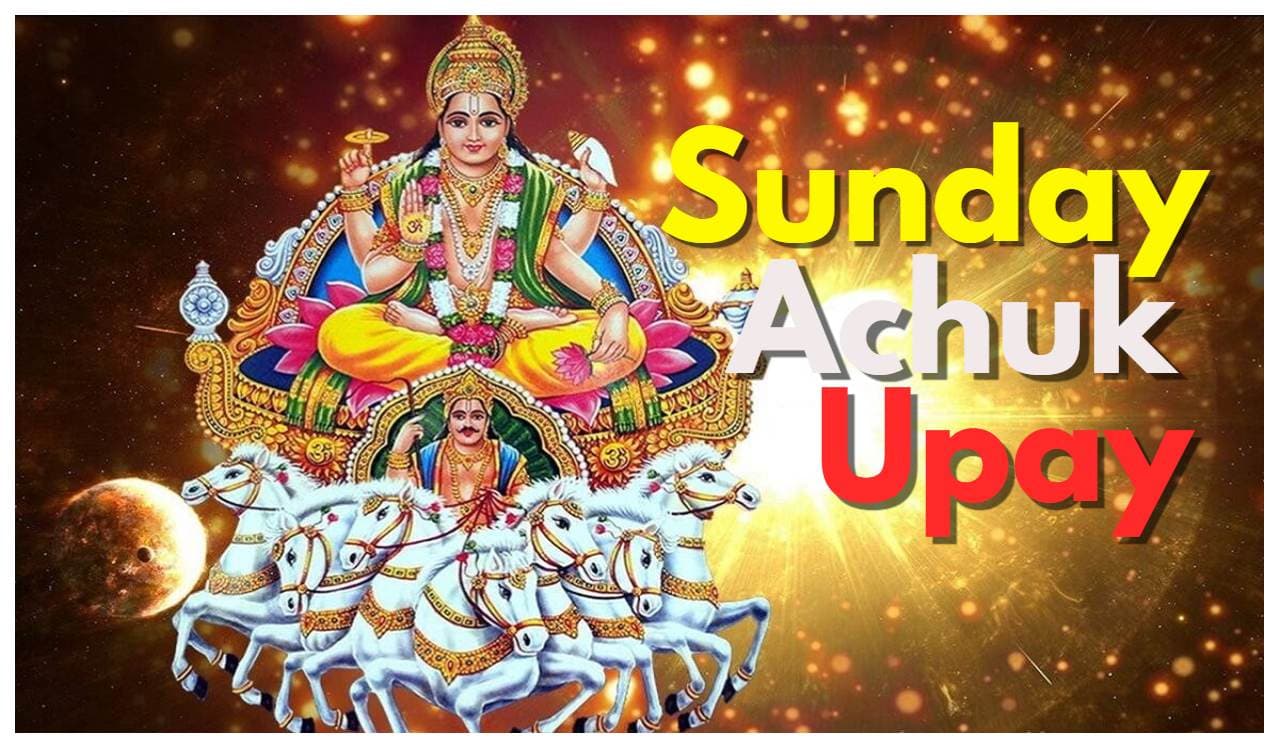 Raviwar ke Achuk Upay: ऐसे करें सूर्य को प्रसन्न, बाकी ग्रह भी मानेंगे आपकी बात, बन जाएंगे करोड़पति