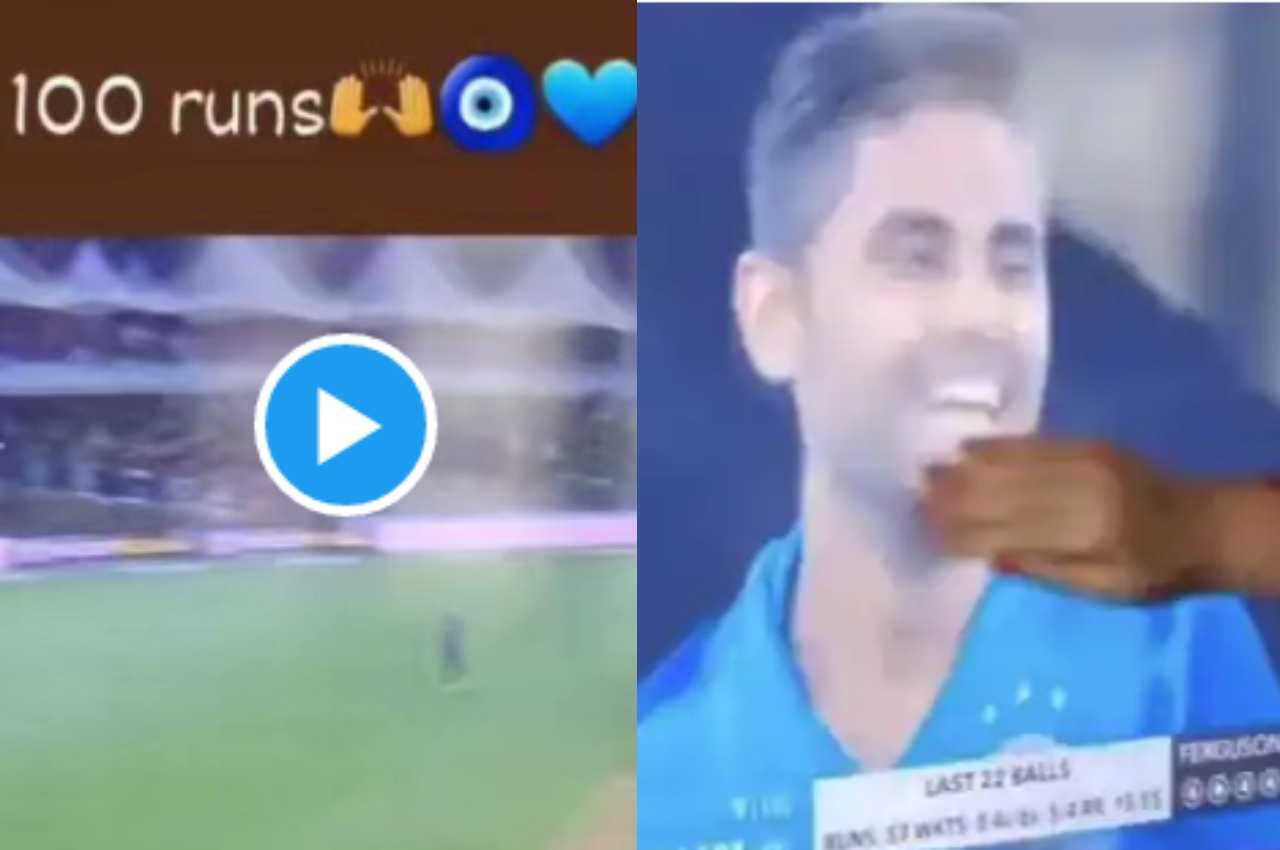 बेटे का शतक देख छलकी ममता, TV पर सूर्यकुमार का चेहरा निहारते दिखीं मां, देखें वीडियो