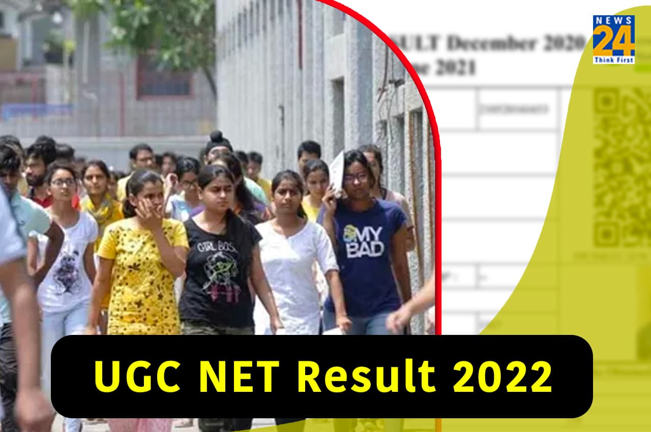 UGC NET Final Answer Key 2022: यूजीसी नेट फाइनल आंसर की जारी, जानें कब आएगा रिजल्ट?