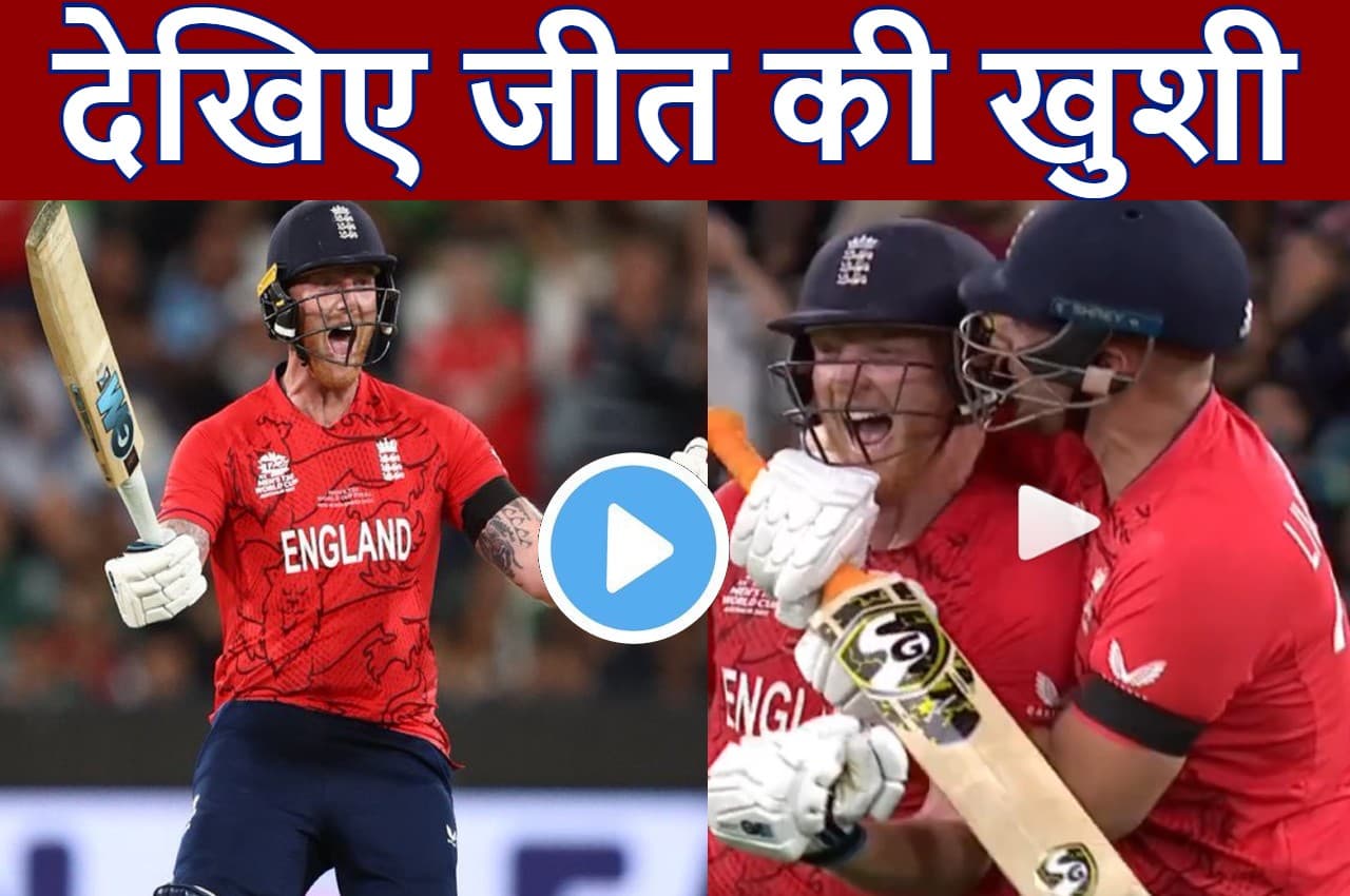 PAK vs ENG: डगआउट में ही उछल पड़े सैम कुरेन, मोईन अली की खुशी का ठिकाना नहीं...देखें