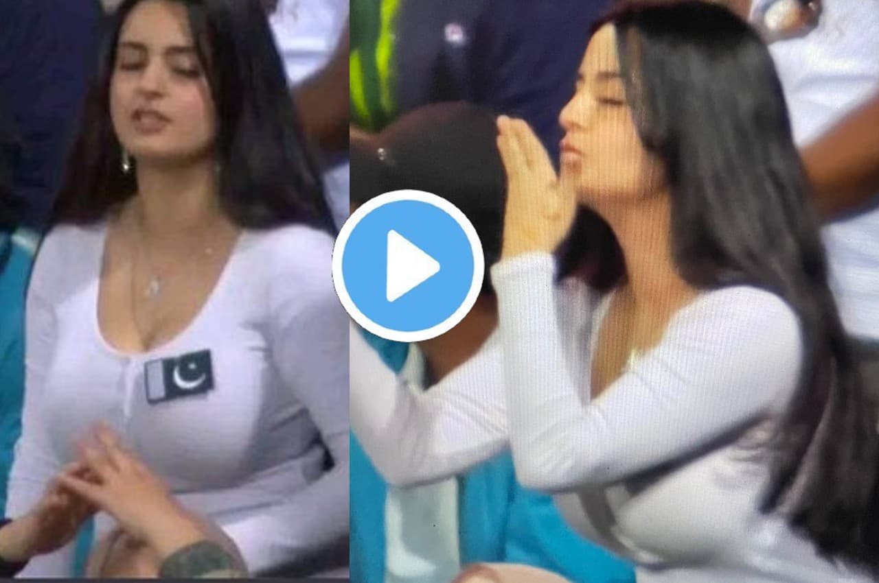 'दुआ कबूल हुई'...PAK की जीत में इस मिस्ट्री गर्ल का क्या है योगदान? क्यूटनेस पर फिदा हुए Fans..देखें
