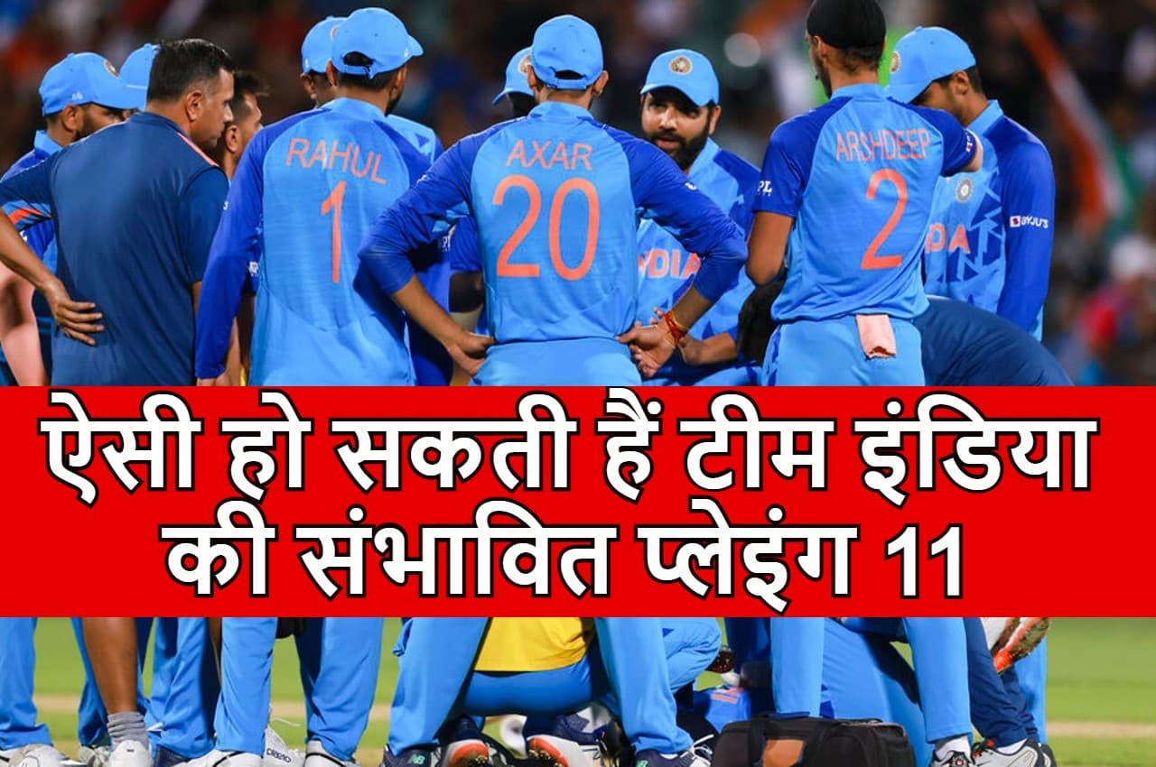 IND vs NZ: धवन-गिल करेंगे ओपनिंग...चौथे नंबर पर आएंगे सूर्या...उमरान मलिक-संजू सैमसन को मिलेगा मौका?