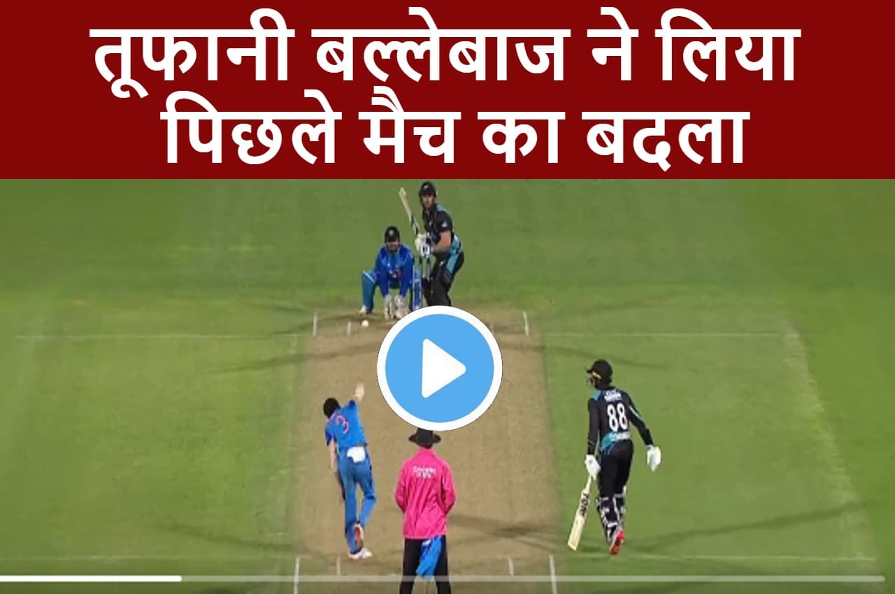 IND vs NZ: Glen Phillips ने घुटना टेका और ठोक डाला खतरनाक छक्का...हैरान रह गए चहल