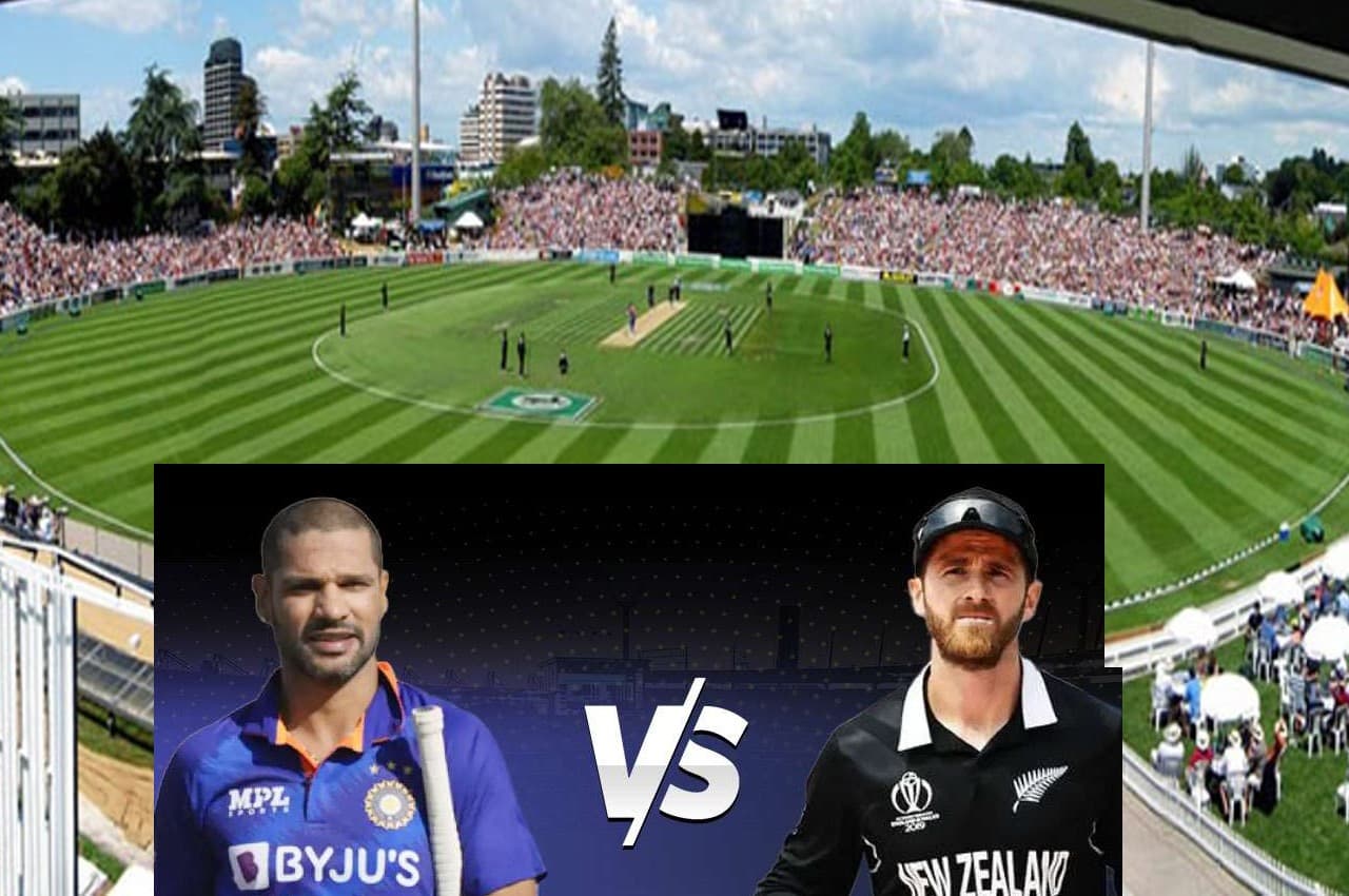 IND vs NZ 2nd ODI: हैमिल्टन में किस टीम का पलड़ा भारी? नतीजे देख हैरान रह जाएंगे आप