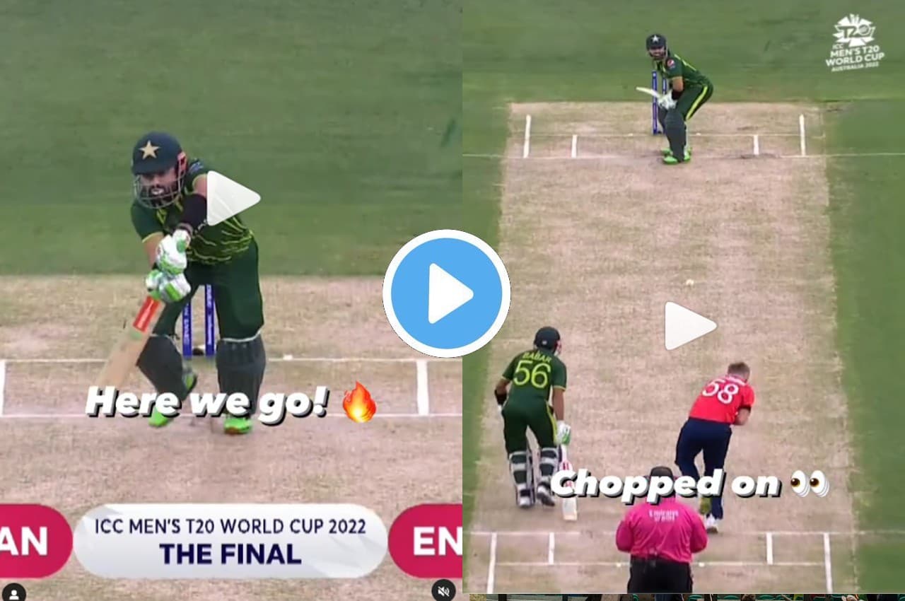 T20 WC 2022:  बड़ा शॉट खेलने गए थे रिजवान...सैम कुरेन ने कर दिया खेल..उड़ गई गिल्लियां, देखें