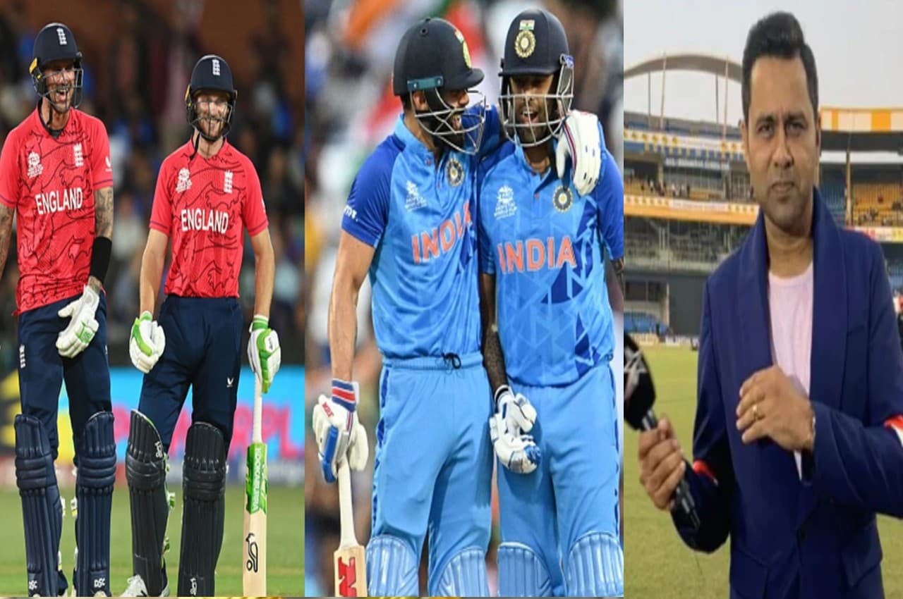 आकाश चोपड़ा ने चुनी T20 World Cup 2022 की 'टीम ऑफ द टूर्नामेंट'...इन 2 भारतीय खिलाड़ियों को दी जगह..