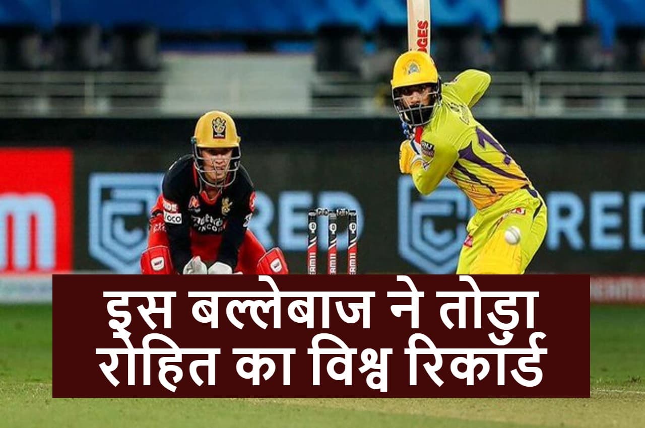 N Jagadeesan: धोनी की टीम ने निकाला था...अब 6 मैच में बना डाले 799...तोड़ा रोहित शर्मा का विश्व रिकॉर्ड