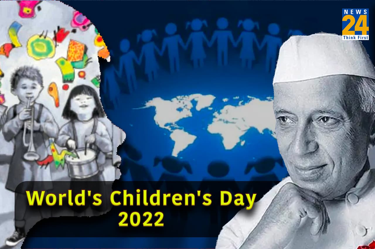 World's Children's Day 2022: 20 नवंबर को मनाया जाता है विश्व बाल दिवस, जानिए ये दिन 14 नवंबर से कैसे है अलग?