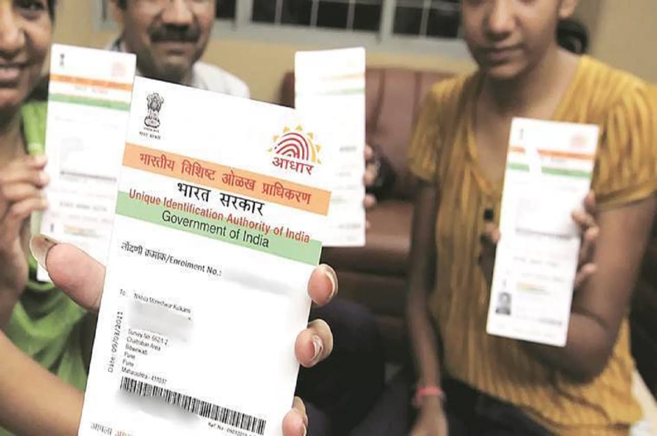 Aadhaar Card Big Update: अब आधार कार्ड बताएगा आपका बैंक बैलेंस, बिना किसी ऐप को डाउनलोड कर बस डायल करें ये नंबर