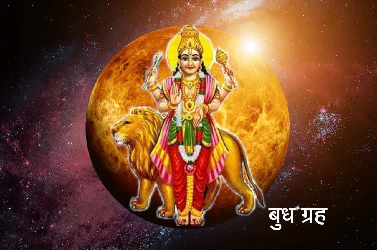 Budh Gochar 2022: इन 7 राशियों का दुर्भाग्य लेकर आएगी 13 नवंबर, आप भी अपना नाम देख लें
