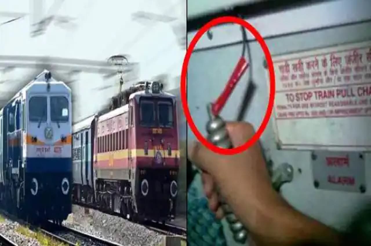 Indian Railways: चलती ट्रेन में चेन पुलिंग की अनुमति कब होती है? रेलवे का यह नियम आपको पता होना चाहिए