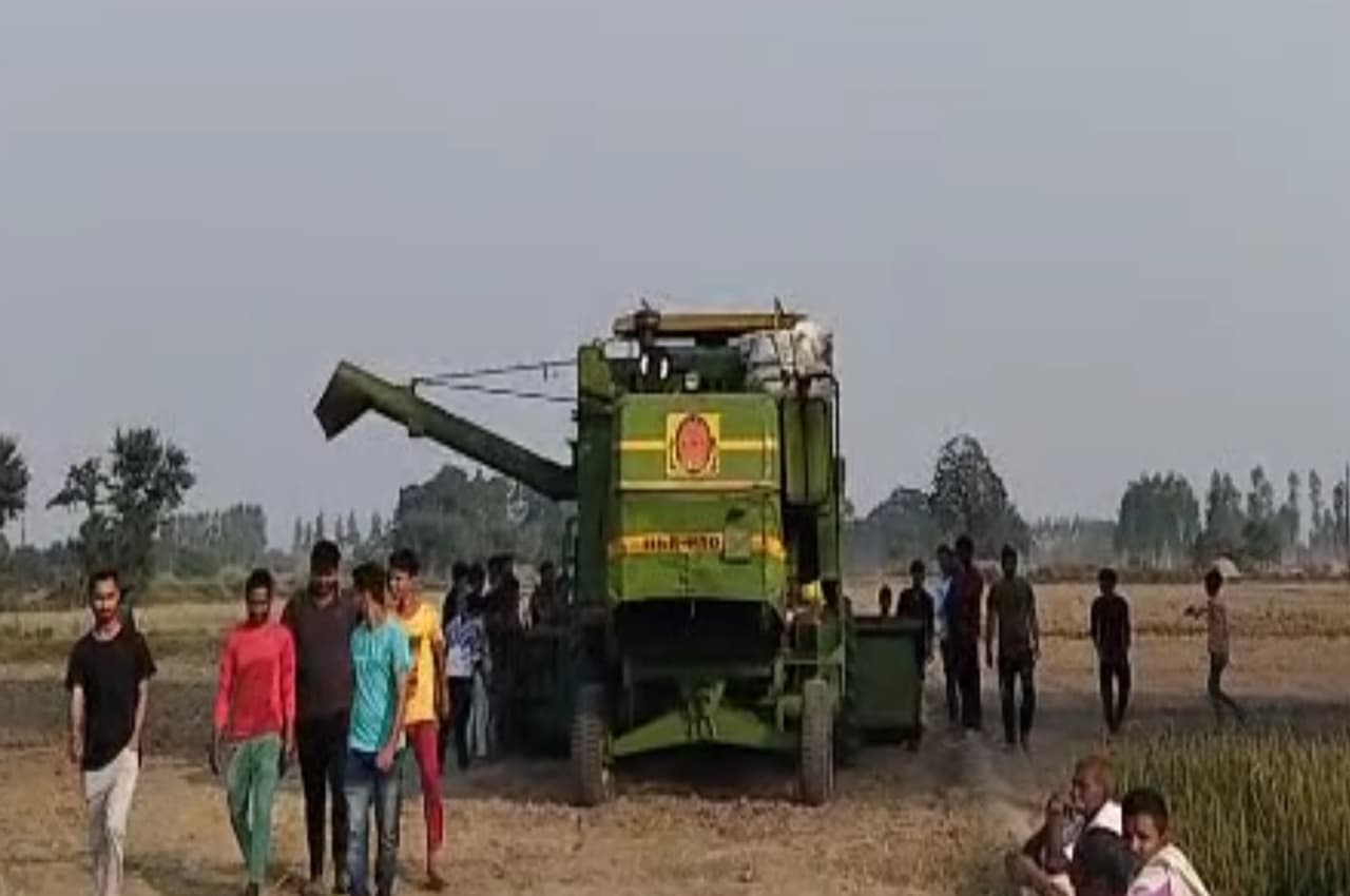 खेत में लुकाछिपी खेल रही थीं दो बच्चियां, तभी फसल काटने वाली मशीन ने उड़ा दिए उनके चिथड़े, सदमे में परिवार