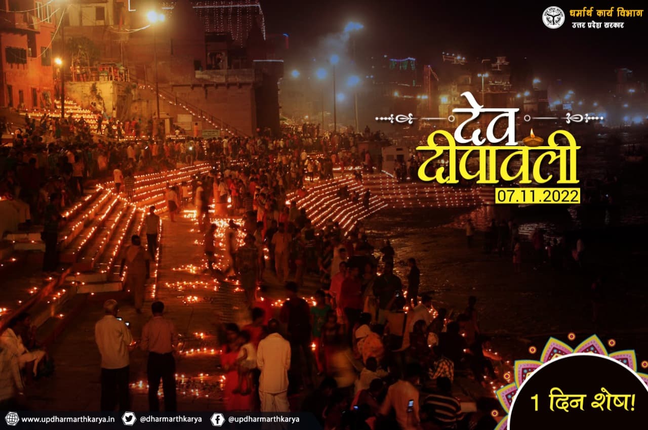 Dev Deepawali 2022: सज कर तैयार हुई काशी, जानें भगवान शिव के लिए क्यों समर्पित है ये उत्सव, Video