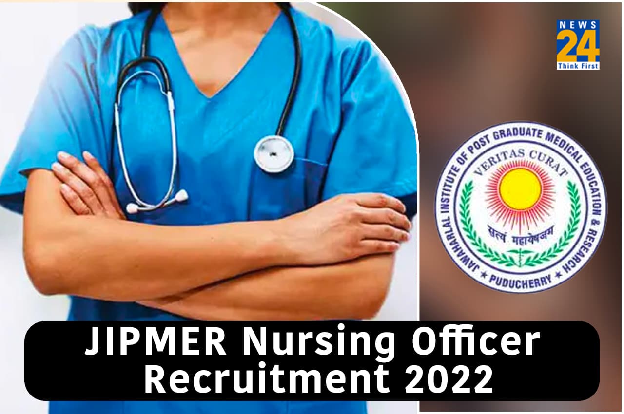 JIPMER Recruitment 2022: नर्सिंग ऑफिसर के पदों पर निकली भर्तियां, जानें योग्यता समेत अन्य डिटेल्स