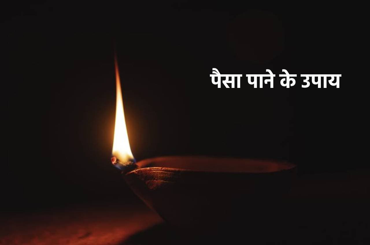 jyotish tips for money amavasya 2022, Amavasya Ke Upay, dharma karma, अमावस्या के उपाय, pitra dosh, kaalsarpdosha, अमावस्या के टोटके, Tone Totke, Jyotish Tips,