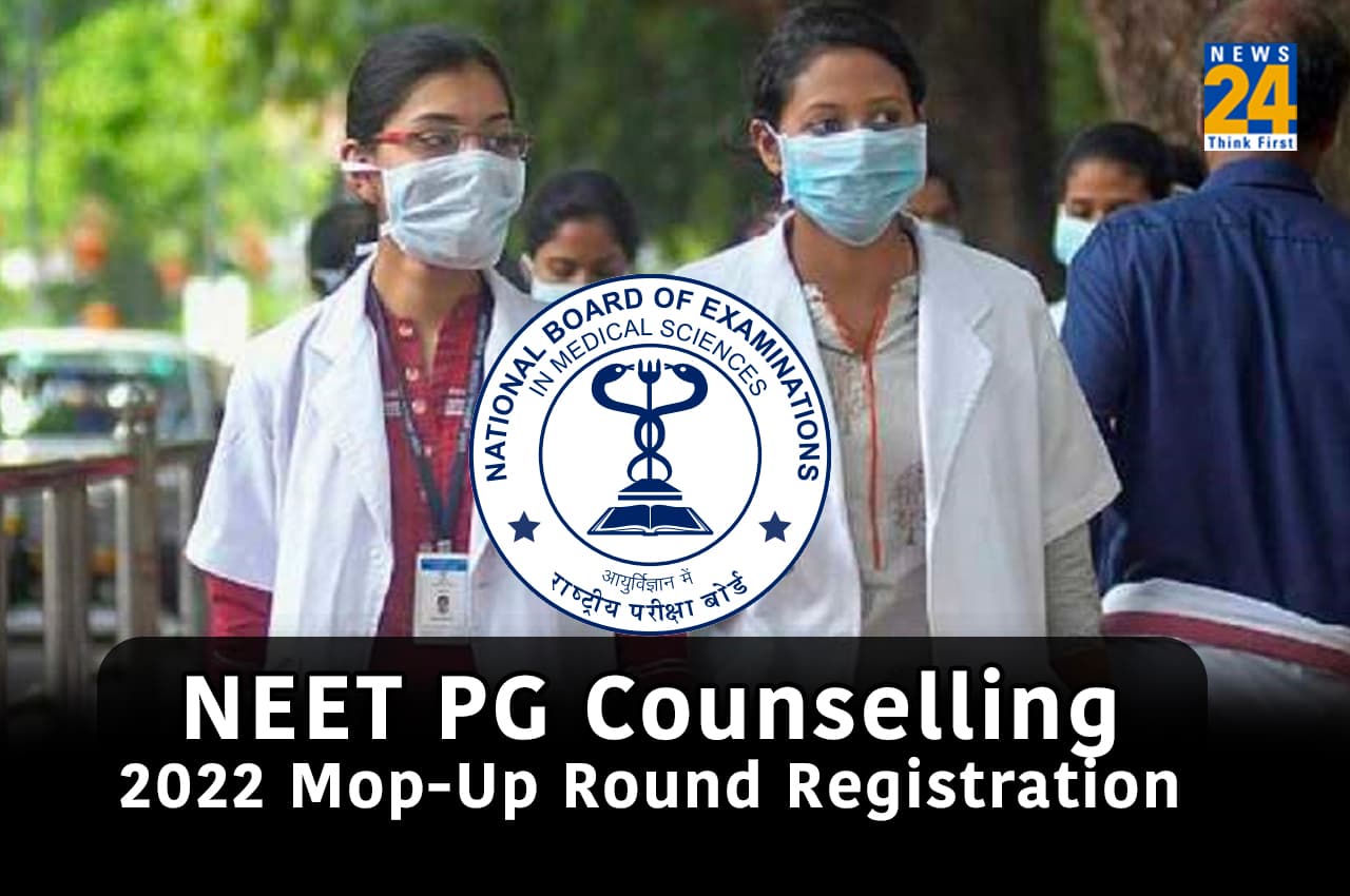 NEET PG 2022 Counselling: MCC ने मॉप अप राउंड डेट्स को किया री-शेड्यूल, यहां देखें नई डेट्स