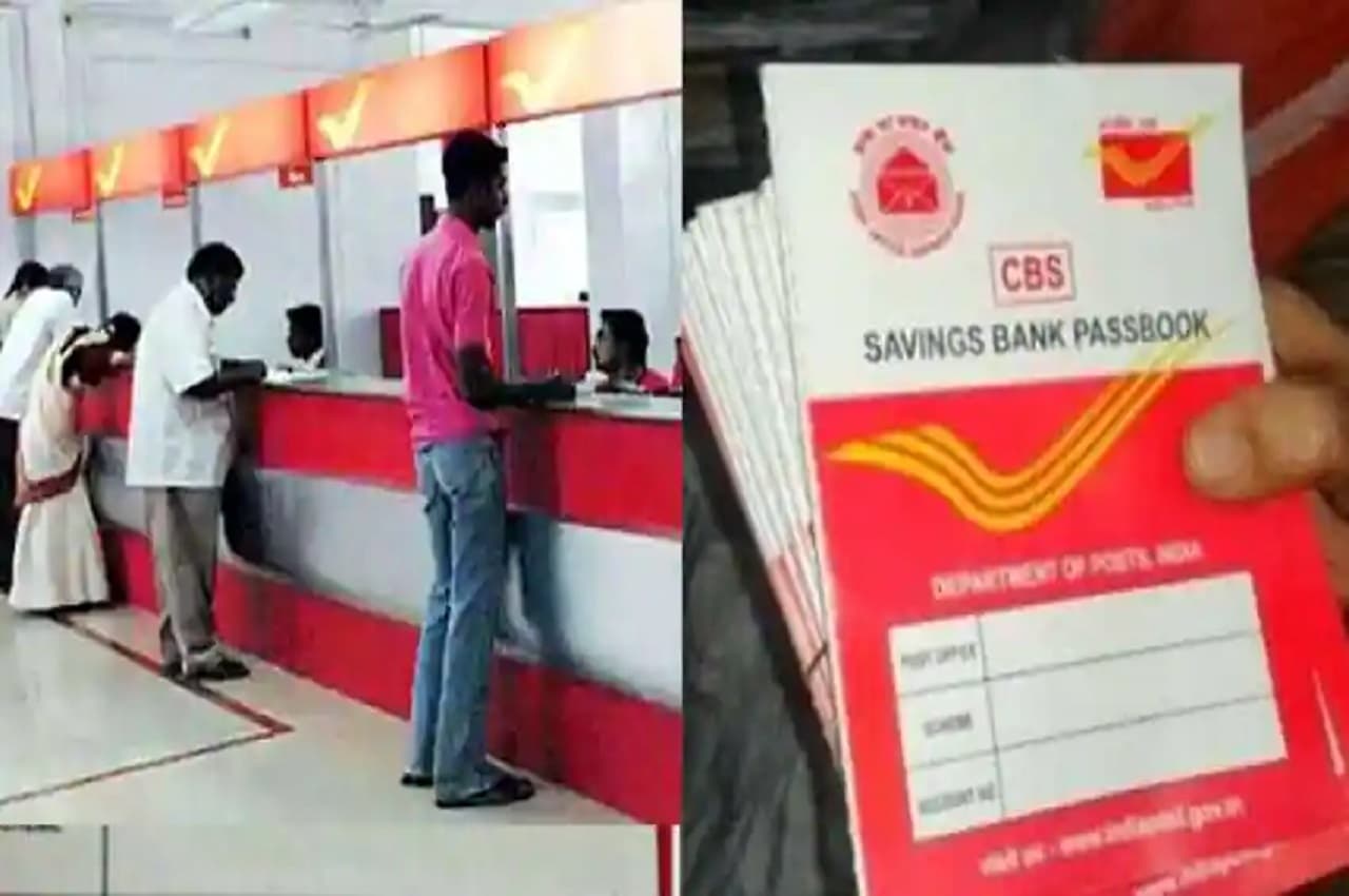 Post Office Scheme: रोजाना 95 रुपये निवेश करें और पाएं 14 लाख रुपये, जानिए स्कीम