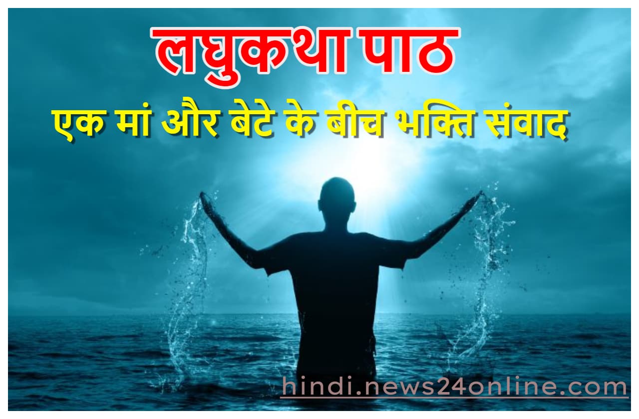 लघुकथा