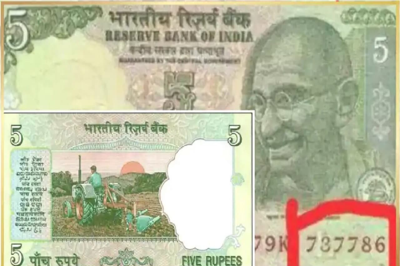 30 हजार रुपये में बिक जाएगा ये 5 रुपये वाला नोट! बस छपी होनी चाहिए ऐसी तस्वीर