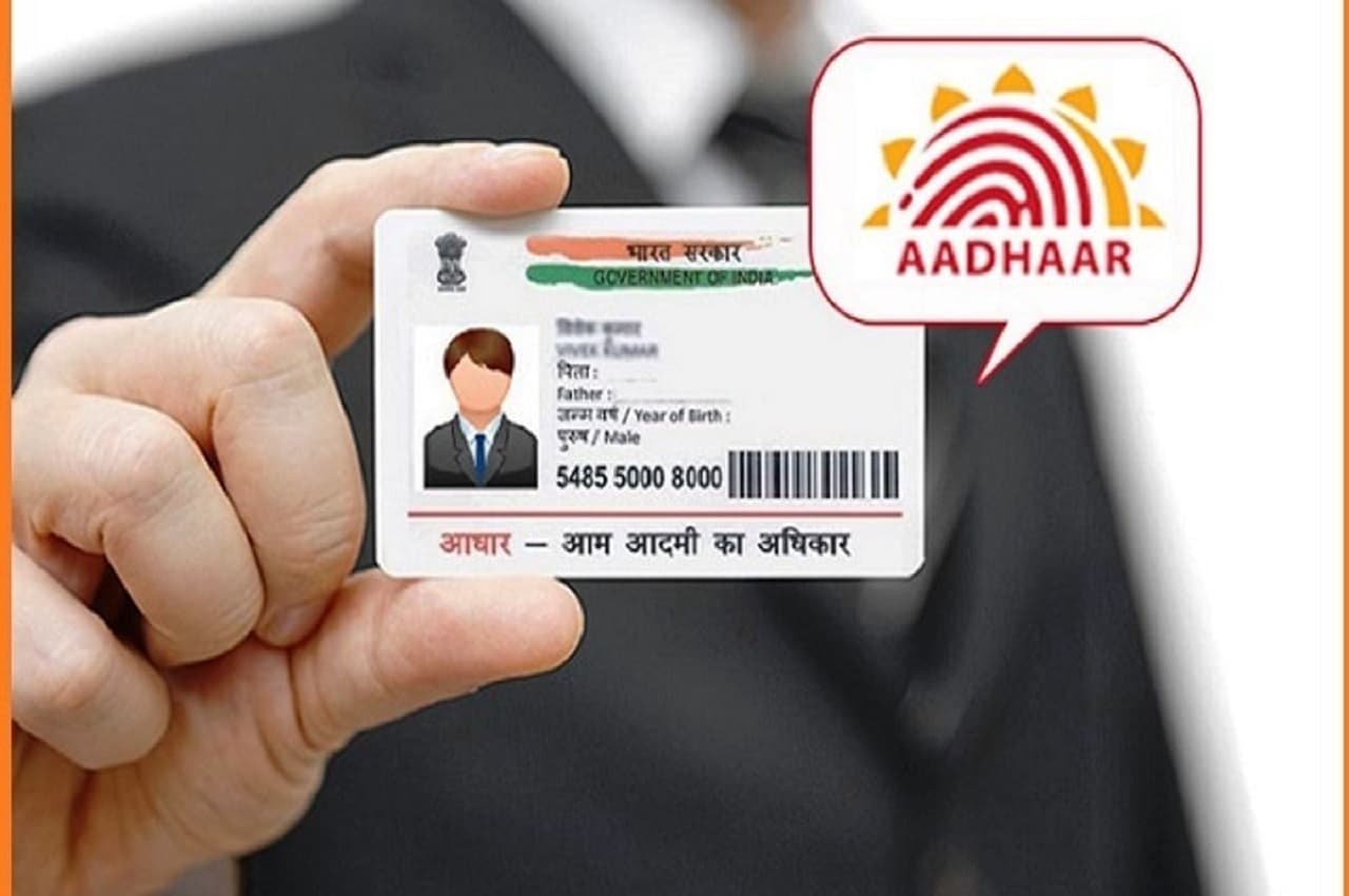 Alert! आधार कार्ड के गलत इस्तेमाल होने का है डर? UIDAI ने डिजिटल आईडी को सुरक्षित के लिए टिप्स बताए